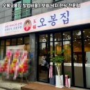 오복컨설팅
