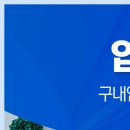 생생플러스이비인후과의원 이미지