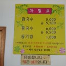 은진칼국수