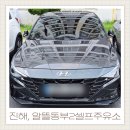 KLP제2주유소 | 진해 세차장 스팀세차 노브러쉬세차 가능한 알뜰동부2셀프주유소 비추후기