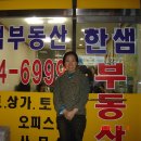 한샘 공인중개사사무소 이미지