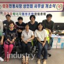 성대골에너지협동조합