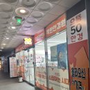 으뜸50안경 평택소사벌로터리점 이미지