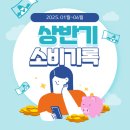 스피트메이드 이마트양산점 | [정리] 상반기 소비기록