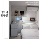 씨유군포금정원룸점 | 안양 원룸 시설 편한 원룸타입 안양 단기임대 찾는다면, 라핌 코리빙 원룸텔 추천