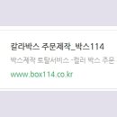 박스스토리