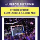 이디엠댄스 이미지
