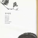 금석 - 중구 태평로 172-1 | 금석