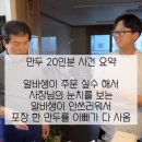 딸 주려고 만두 사러 갔다가 20인분 사온 썰 푼다.ytb 이미지