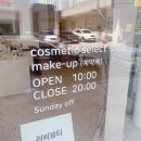 광산-첨단-광산-547 | 첨단 러비뷰티 / 오프라인 쇼룸 / 구매금액대별 프로모션 즐기기