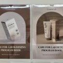 유앤미 | 세종 | 누워서 쉬는데 다이어트까지..? 누워서 하는 다이어트 케어포랩 유앤미 솔직후기