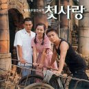 첫사랑 / 임지훈(KBS 2TV "첫사랑" OST) 이미지