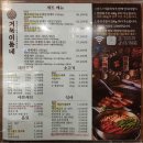 수암길 | 울산 신정동 삼겹살맛집 거북이동네 수암점 솔직후기