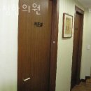 유후정한의원