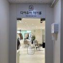 디아뜨 갤러리 3차 | 머릿결 재생은 설실장님, “디어유어 신중동”에서의 디톡스 풀케어 후기/ 첫 방문 시 50% 할인