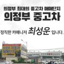 명진카모터스 이미지