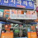 메디팜큰사랑약국 이미지