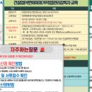 건설화학안전협회