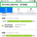 금암1동 주민센터 이미지