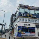 송정아가페치과의원 | 내돈내산ㅣ송정역 치과 레노에서 정기검진, 충치치료, 미백관리까지✨