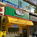 산현로92번길 이미지