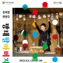 종이컵인형극 <망태할아버지가 온다> 이미지