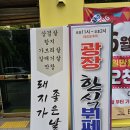 신호한식부페
