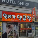 WR(부산광역시 연제구)-[반송로]-상-14 | 부산 연산동 양곱창 맛집 연지가