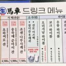 생마차신내점 이미지