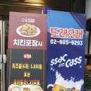 또래오래(번동점) 이미지