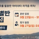 한국산업안전아카데미부천센터