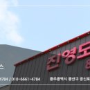 진영모터스&오토케어 이미지