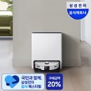 스팀플러스 | 로봇청소기 고민 끝! 삼성 비스포크 AI 스팀 플러스 후기