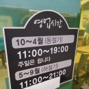 궁뜰메밀