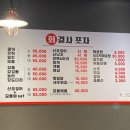 회결사포차