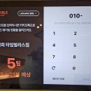 롯데수원타임