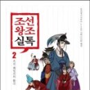 조선의 꼬끼오