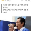 정청래 "부정부패로 감옥 이재명"?…연이은 말실수 "죄송" 이미지