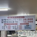닭한마리 네이버블로그