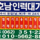 호남인력대기소 네이버블로그