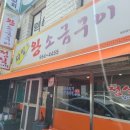 다랑왕소금