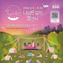 부산뮤직 이미지