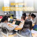압구정중학교 | [수업 후기] VRware로 펼치는 가상 세상! 압구정중학교 학생들과 함께한 가상공간 만들기 프로그램 ✨