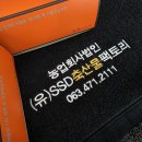 농업법인 유한회사 하누리 | 서울 금천구 송월타올 코마40수 포인트40 200g 농업회사법인 (유)SSD 축산물팩토리 개업 답례품 제작 후기