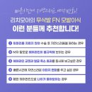 압구정리치모아의원 이미지