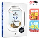 워킹홀리데이 이미지