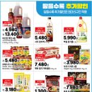 농협하나로마트 이미지