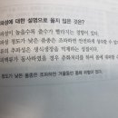 추파성 이해가 안됩니다 ㅠㅜ 이미지