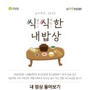 청년한식 이미지