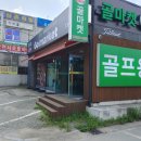 골마켓 네이버블로그